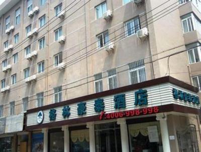 фото отеля Nanjing South Taiping Road Express Hotel