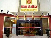 Kaiserdom Hotel Changsha Branch