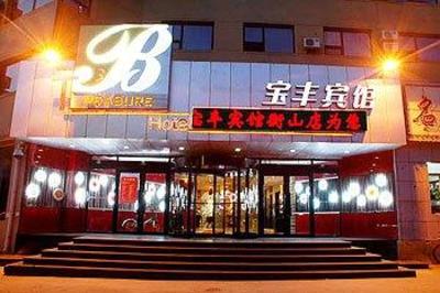фото отеля Baofeng Hotel Hengshan Road