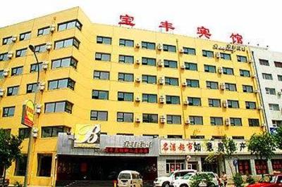фото отеля Baofeng Hotel Hengshan Road