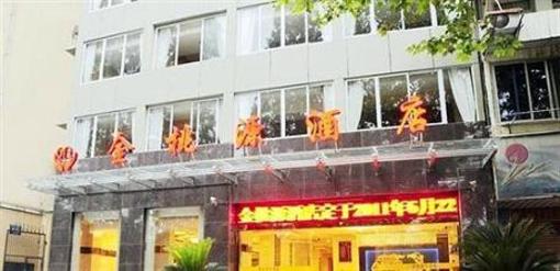 фото отеля Jintaoyuan Hotel