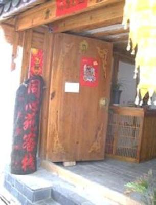 фото отеля Tongxinyuan Inn