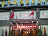 Lihua Longwan Hotspring Hotel