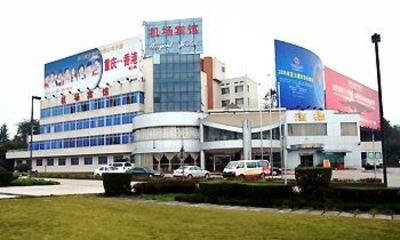 фото отеля Chongqing Jiangbei Airport Hotel