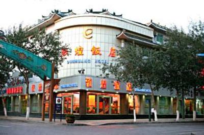 фото отеля Dunhuang Hotel