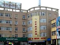 Shuiyue Qinghua Hotel