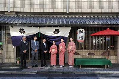 фото отеля Watazen Ryokan Hotel Kyoto