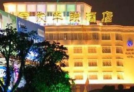 фото отеля Gofar Hualian Business Hotel