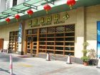 фото отеля Yingfeng Hotel Guangzhou