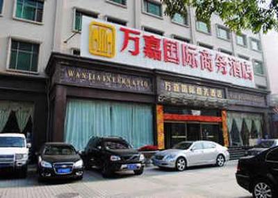 фото отеля Wanjia International Commerce Hotel