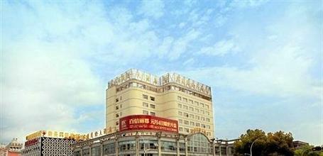 фото отеля International Hotel Ningguo