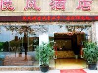 Yuefeng Business Hotel
