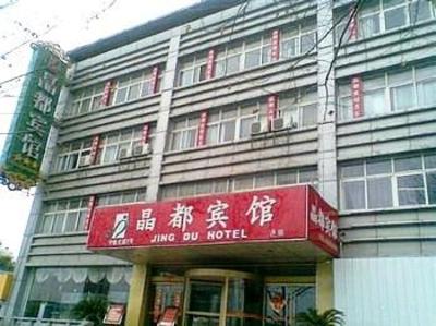 фото отеля Jingdu Hotel Nanjing