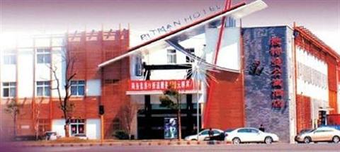 фото отеля Pitman Rooming House Hotel Ningbo
