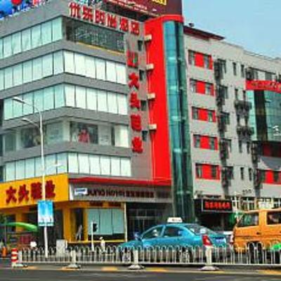 фото отеля Youle Vogue Hotel Hefei San'an Li