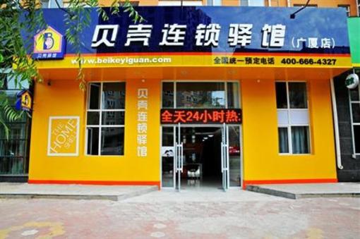 фото отеля Shell Inn Group Mudanjiang Guangsha