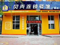 Shell Inn Group Mudanjiang Guangsha Shell Inn Group Mudanjiang Guangsha