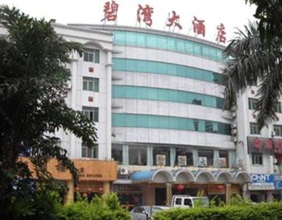 фото отеля Biwan Hotel Zhuhai