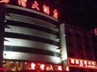 фото отеля Biwan Hotel Zhuhai