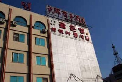 фото отеля Zhuhui Business Hotel