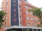 фото отеля China Coal Hotel Shenyang