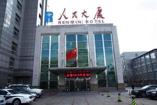 фото отеля Renmin Plaza