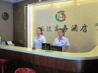 фото отеля Yu Xin Business Hotel