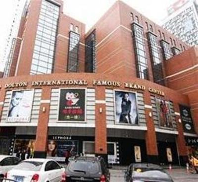 фото отеля Fangjia Changsha Dongtang Hotel