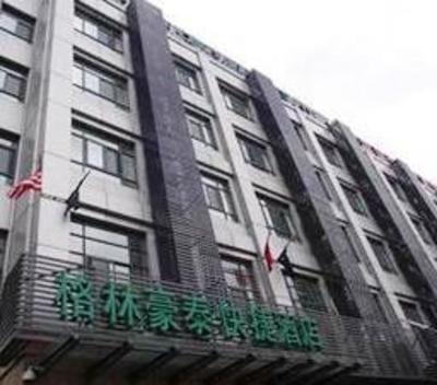 фото отеля GreenTree Inn Wuxi Yinxiu Road Wanda Square Express Hotel