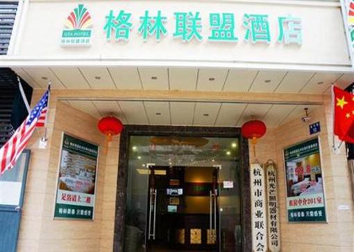 фото отеля GreenTree Alliaince Hangzhou Qingchun Road