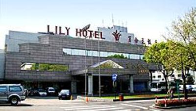 фото отеля Lily Hotel Hangzhou