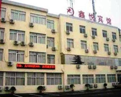 фото отеля Xinyue City Hotel