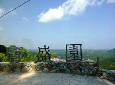 фото отеля Bao Sheng Durian Farm