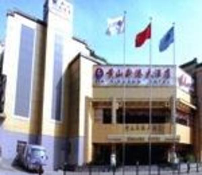 фото отеля Xingang Hotel Huangshan
