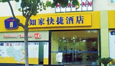 фото отеля Home Inn Zibo Gongqingtuan Road