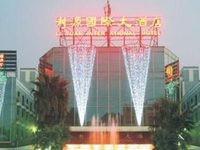 Liyuan International Hotel