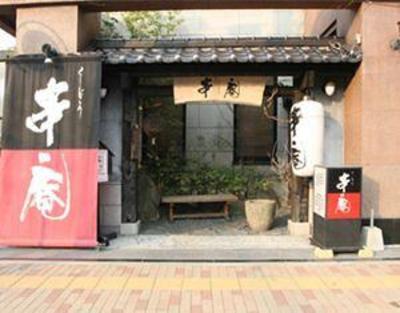 фото отеля APA Hotel Nagasaki Eki Minami