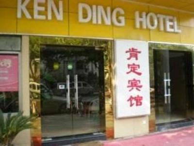 фото отеля Nanjing Kending Longjiang 1 Hotel
