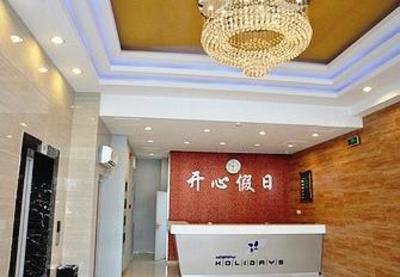 фото отеля Happy Holiday Express Hotel