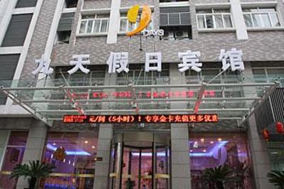 фото отеля Nine Days Guesthouse