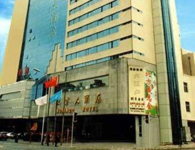 фото отеля Norinco Hotel Dalian