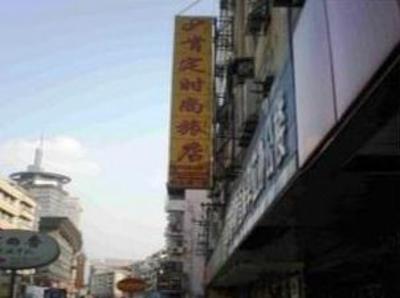 фото отеля Kending Hotel Nanjing Hubei Road