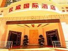 фото отеля Laway International Hotel Lhasa