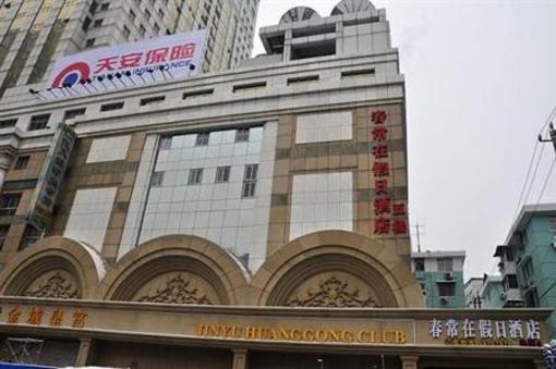 фото отеля Chunchangzai Holiday Hotel Nanjing Xinjiekou