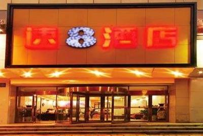 фото отеля Super 8 (Tai'an Changyuan)