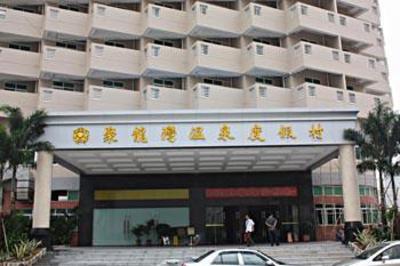 фото отеля Zhongshan Dragon Ray Hot Spring Resort