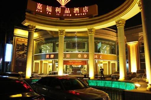 фото отеля Jiafu Lijing Hotel Guangzhou Tianhe