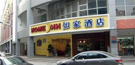 фото отеля Home Inn (Xiamen Xianyue)