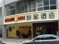 Home Inn (Xiamen Xianyue)