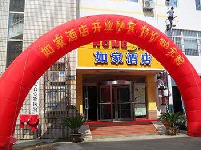 фото отеля Home Inn (Yantai Development Zone)